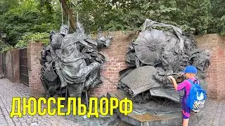 Достопримечательности старого города Дюссельдорфа 2024.