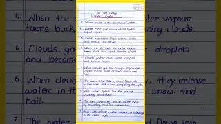 10 lines essay on water cycle in english/Speech on water cycle l short essay on water cycle/ class 3