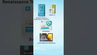 🦸 Здоровые желудок и кишечник - программа максимум ❄ Siberian Wellness / Сибирское Здоровье