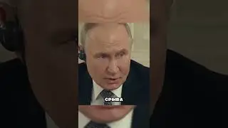 ПУТИН ОТРУГАЛ ЖУРНАЛИСТКУ 💪🤯