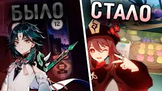 Почему РАНЬШЕ было ЛУЧШЕ? | Глин про изменения игры (Genshin Impact)