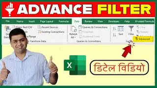 Lesson 2 : Advance Filter in MS Excel || Filter Data in MS Excel