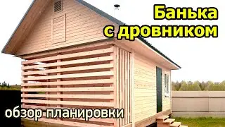 Баня из бруса с комнатой отдыха и дровяником. Проект бани 6 на 4 с большой парной и мощной печью
