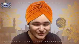 Маргинал про Индийскую Кухню
