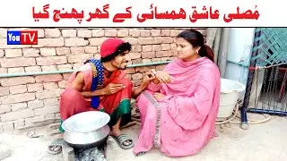 Wada Number Daar Noori Noor Nazer Musali Ashiq Kirli New Funny Punjabi Comedy Video 2024 | You Tv HD