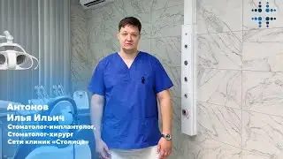 Лечение зубов во сне доступно в Москве в Сети клиник «Столица»!