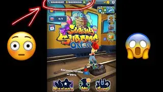 КАК ВЗЛОМАТЬ САБВЕЙ СЁРФ НА МОНЕТКИ через джейлбрейк Hack coins Subway surf (IOS JAILBREAK)