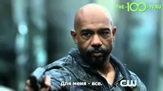 Сотня 3 сезон Трейлер (Русские субтитры)