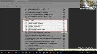 Высшая математика для ВТУЗов. 1 курс. Ряды. Введение в теорию и решение задач