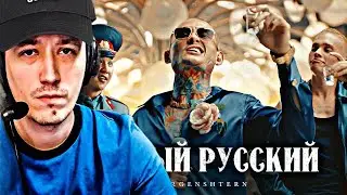 РЕАКЦИЯ ПЧЁЛКИНА НА: MORGENSHTERN - ЧЕРНЫЙ РУССКИЙ (Клип, 2023)