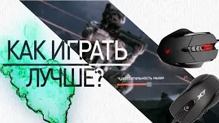 Про сенсу, мышки Bloody и X7, как играть лучше?👉Warface нарезка