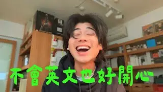 令的網路暢通術．就算英文文盲也能當個網路學霸（密技使用：沉浸式翻譯、Sider、OpenAi...）｜壹加壹