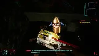 Cyberpunk 2077 Skippy Пацифизм и щеночки