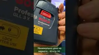 Распродажа на лазерный уровень Bosch GLL 3X