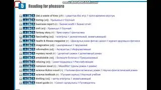 Action 10 module 5 p63 64 Reading For Pleasure Vocabulary