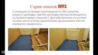 Трощинская Ирина  Трёхгранная игральная кость