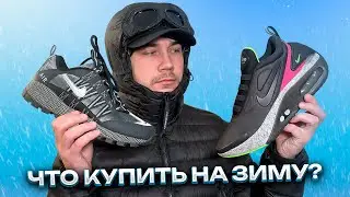 ЧТО НОСИТЬ ЗИМОЙ 2024 ?