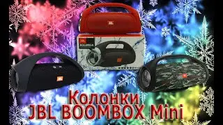 Колонка JBL BOOMBOX Mini (аналог)