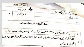 aiou course code 414 paper pattern and past paper smestr Autumn 2023