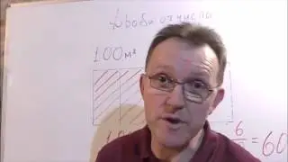 Нахождение дроби от целого и дробного числа Математика 6 класс