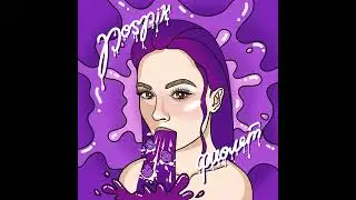 pospik фиолет