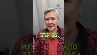 Любовь и память живёт вечно