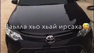 х1инца ма г1ерта со Юха ерзо ☺️😍,