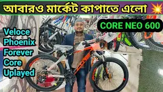 New Cycle Price In Bangladesh 2024🔥New Bicycle Price in bd🚴Low price cycle in bd 2024, Aman Vlogs