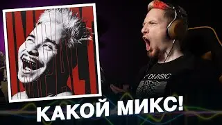 НЮБЕРГ слушает Ram - Impact
