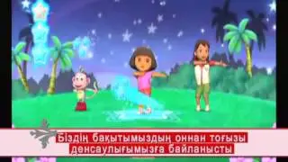 Сергіту сәті 