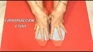Массаж стоп Как избавиться от боли в косточке и самому себе массировать стопы