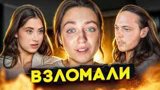 МИТРОШИНУ взломали / Проблемы МАРИШ Мариш / Яна из КОРЕИ и Квартира Мамы / СЕГА КУТОВОЙ куда Пропал