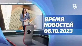 06.10.2023 г. Время Новостей. События / Новости Нижнего Тагила / Телекон