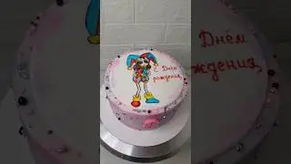 Торт на день рождения 
