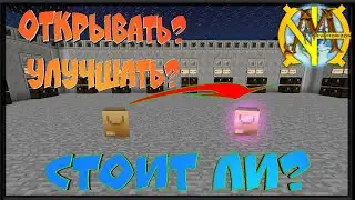 Открывать или улучшать сумочки? Что в них находится? 