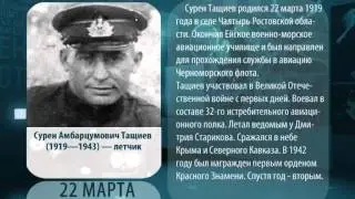 День в истории. 22 марта