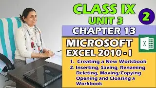 Office Tools | Class IX  |  Unit 3 | Chapter 13 | PART 2 | MS Excel 2010 - I