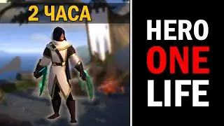 УМЕР - УДАЛЯЮ ПЕРСОНАЖА | ALBION ONLINE #47.