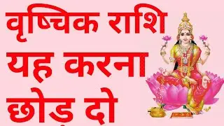 vrishchika Rashifal 2021 Scorpio Horoscopes 2021 Vrishchik Rashifal