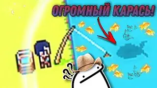 Словил огромного Карася!|Мини-мини Ферма! #2