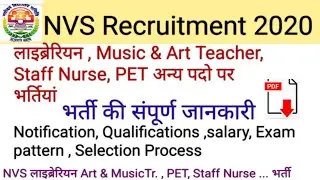 NVS Recruitment 2020,  NVS Librarian, ART & Music Teacher, PET, Staff Nurse Vacancy 2020, Nvs bharti