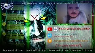 Маргинал про Роба Зомби