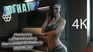Прохождение Cyberpunk 2077 + Phantom Liberty (максимальная сложность) №30 ~ Интересный имплант глаза