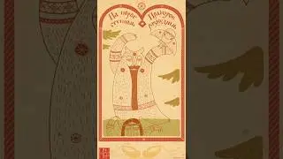 Суеверия, которые мы знаем, имеют глубокие корни в истории 