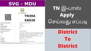 இ-பாஸ் Apply செய்வது எப்படி | TN E-Pass Apply Online in Tamil |Firefox Tech