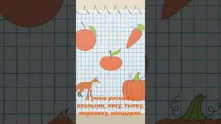 🧡🧡🧡 Оранжевый Карандаш 🧡🧡🧡 
