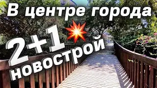 ЦЕНТР АЛАНИИ 2+1 в НОВОСТРОЙКЕ под ключ с ВНЖ 🔥 СУПЕР ЛОКАЦИЯ. Недвижимость в Турции Аланья