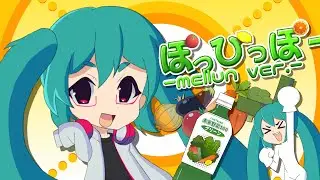 (VOCALOID) PoPiPo -Mellun Remix- (Hatsune Miku 14th Anniversary)