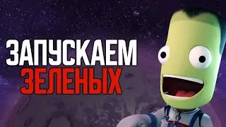 Починил! 162 мода 💥 Kerbal Space Program