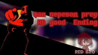 PREY HD X Prey Good Ending фан перевод от 🔴red bro🔴 vs sonic exe 2.5-3.0 (Friday Night Funkin )